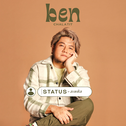 album Status สเตตัส - Single
